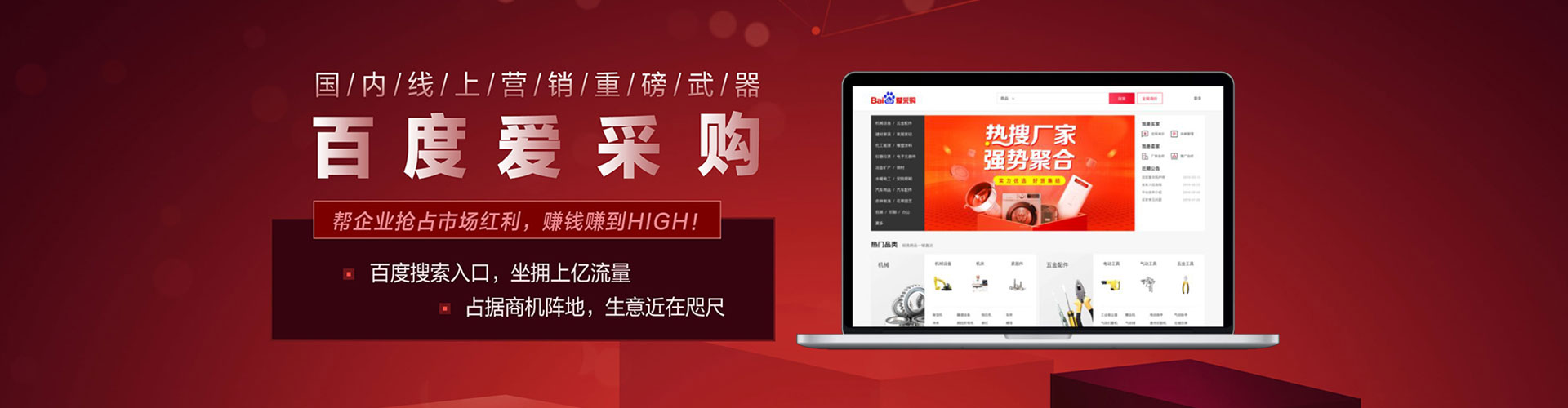 建瓯竞价广告
